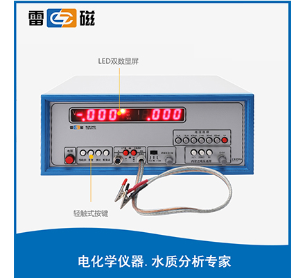 DJS-292 型雙顯恒電位儀